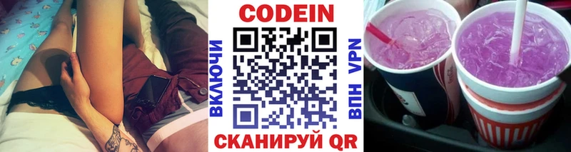 Codein Purple Drank  закладка  Заводоуковск 